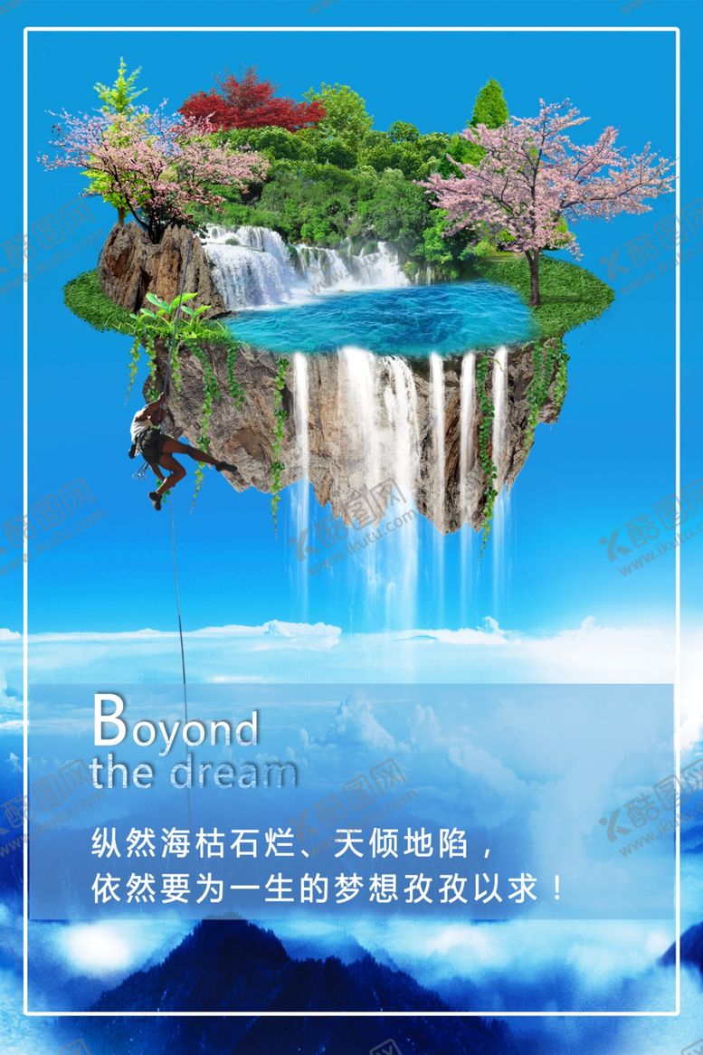 编号：34512701130309195413【酷图网】源文件下载-悬浮山