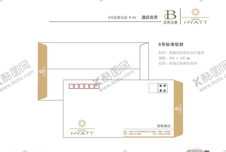 编号：63133606280951307718【酷图网】源文件下载-VI模板