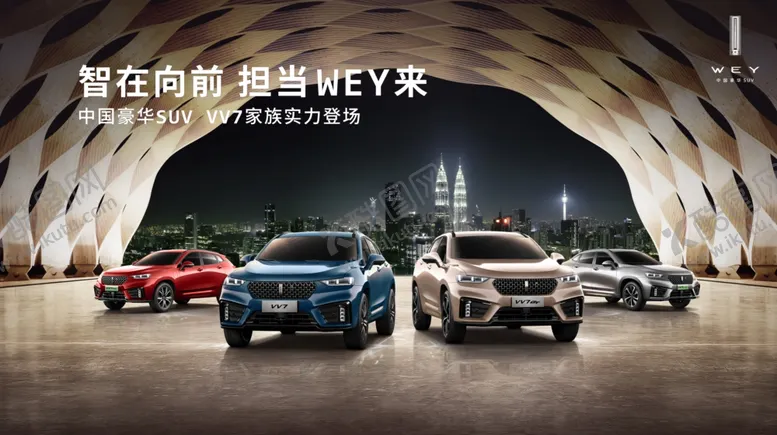 编号：86427310060853462596【酷图网】源文件下载-魏派全系