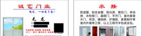 门窗名片