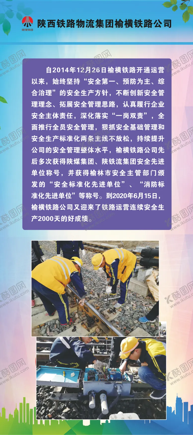 编号：74444304260359274666【酷图网】源文件下载-企业展板
