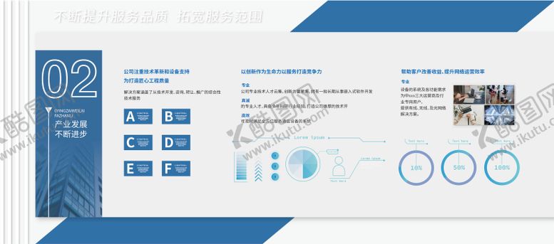 编号：94549012051523552614【酷图网】源文件下载-企业文化墙 