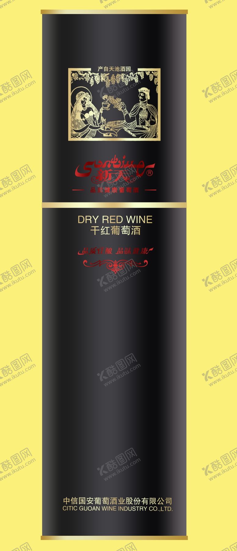 编号：96547909211607262970【酷图网】源文件下载-新天红干黑圆桶效果图