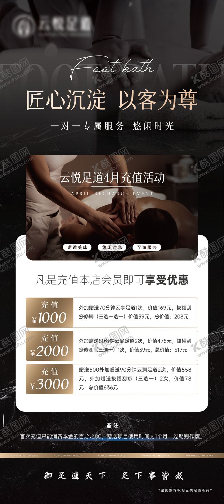 编号：96668608241306041167【酷图网】源文件下载-足浴展架