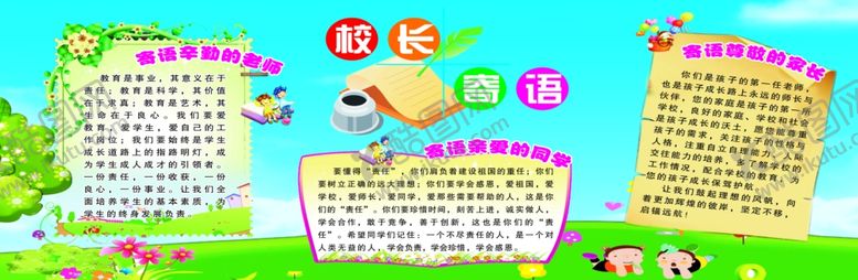 编号：88888202141727068418【酷图网】源文件下载-寄语
