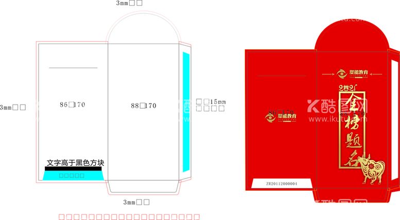 编号：36593811190723043323【酷图网】源文件下载-标准红包模版展开图