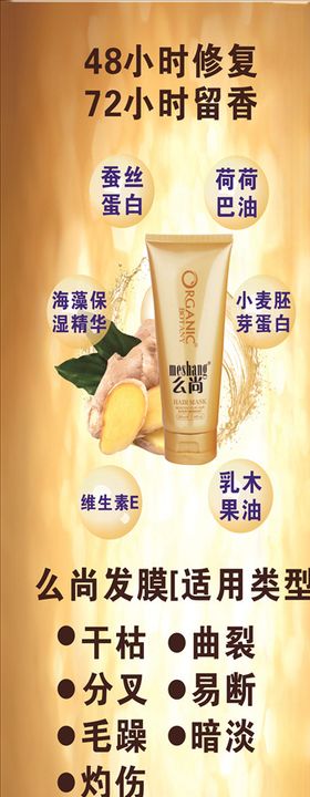 么尚 海报