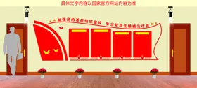 党建文化墙展板形长廊背景