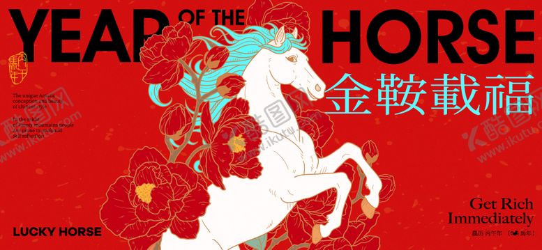 编号：18576212182135102700【酷图网】源文件下载-2026新年主视觉活动背景板