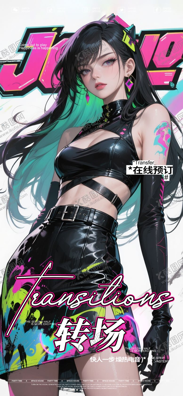 编号：17511509082254004541【酷图网】源文件下载-酒吧ktv转场海报