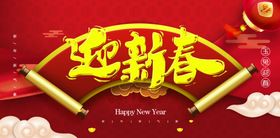 新年海报广告吊旗兔