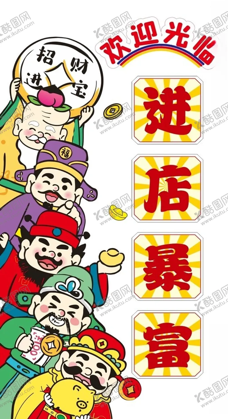 编号：16278803081921349665【酷图网】源文件下载-进店暴富网红墙