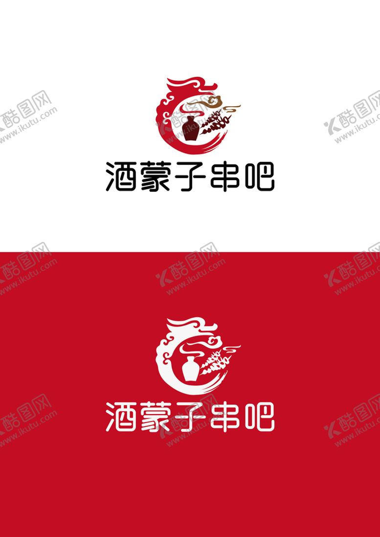 编号：93124009202150023826【酷图网】源文件下载-串吧标识设计