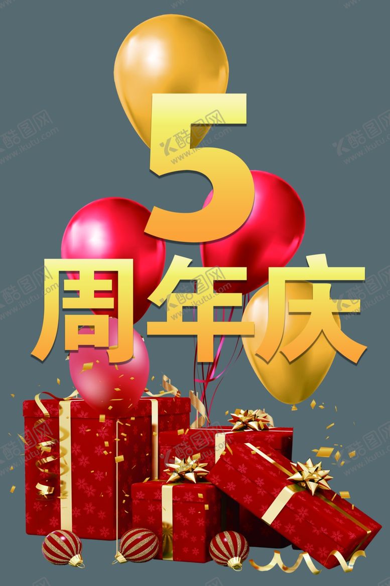 编号：36342502010711071123【酷图网】源文件下载-周年庆玻璃窗贴