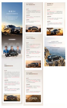 新能源汽车长图