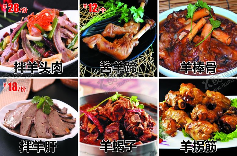 编号：51556910042050382158【酷图网】源文件下载-家常菜价目表
