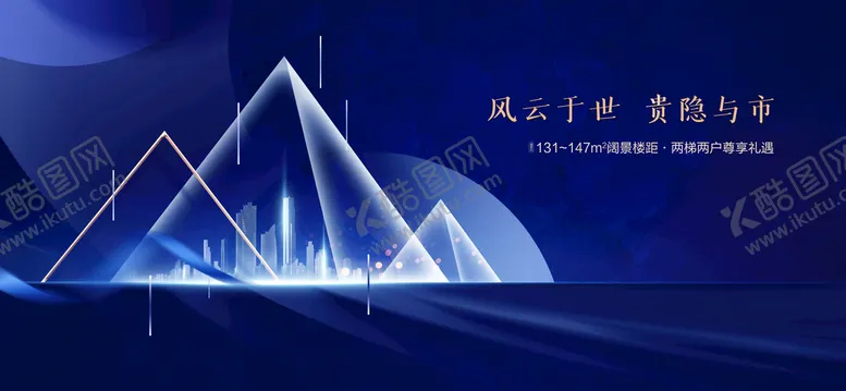 编号：32698510300904053401【酷图网】源文件下载-房地产 
