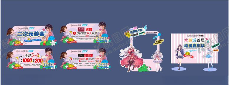 编号：82213405241938046144【酷图网】源文件下载-二次元