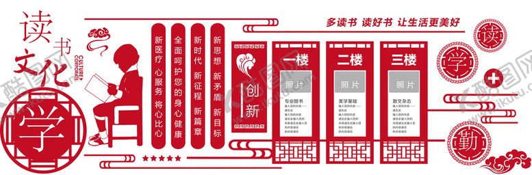 编号：82419309260514264802【酷图网】源文件下载-校园文化墙