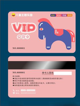 vip会员卡积分卡