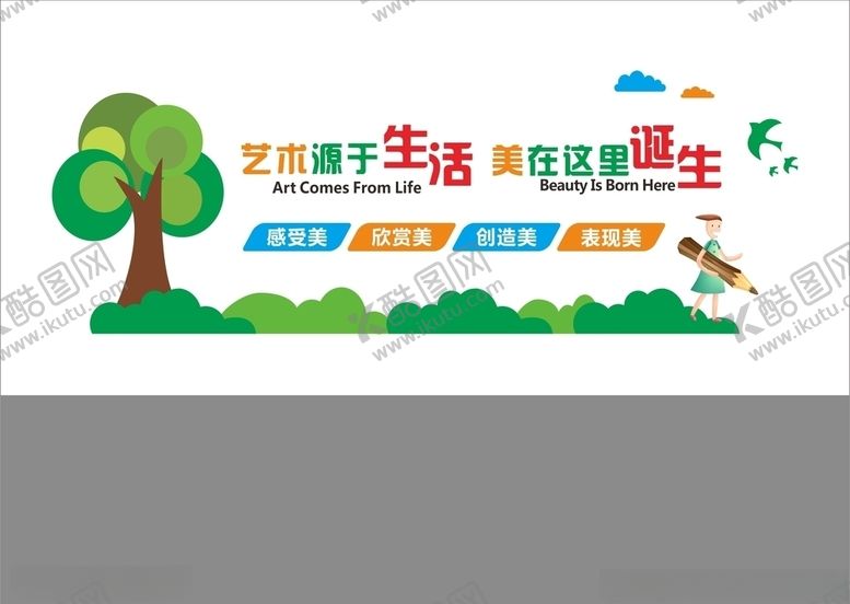 编号：56693310282304378830【酷图网】源文件下载-卡通文化墙