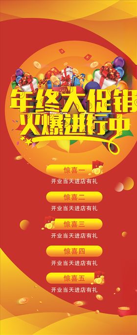 年终大促