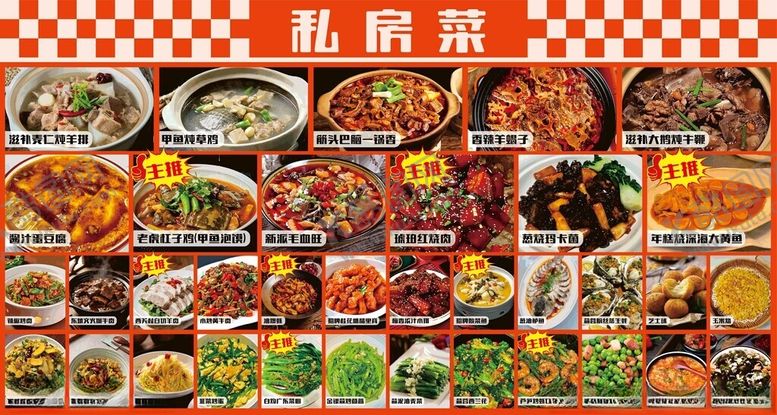 编号：56835904201551238971【酷图网】源文件下载-多样美味佳肴大集合