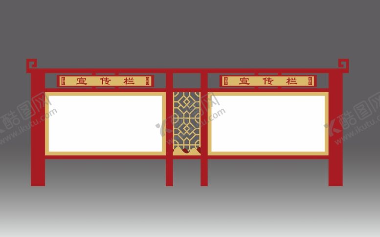 编号：93524009221005513749【酷图网】源文件下载-宣传栏