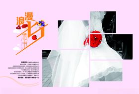 浪漫七夕