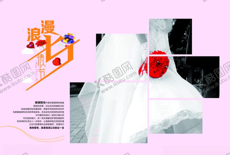 编号：66234807010930446023【酷图网】源文件下载-浪漫七夕