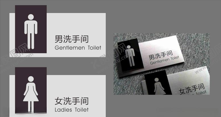编号：45647410231129374760【酷图网】源文件下载-男女卫生间