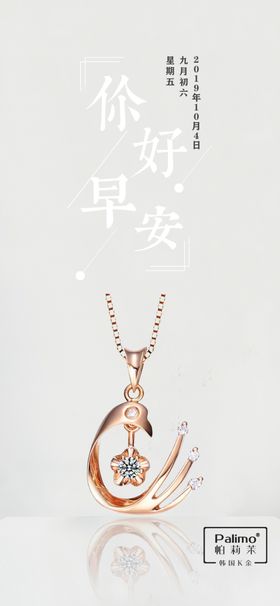 早安图片PSD