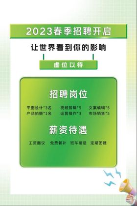 编号：49061209250146301642【酷图网】源文件下载-春季招聘