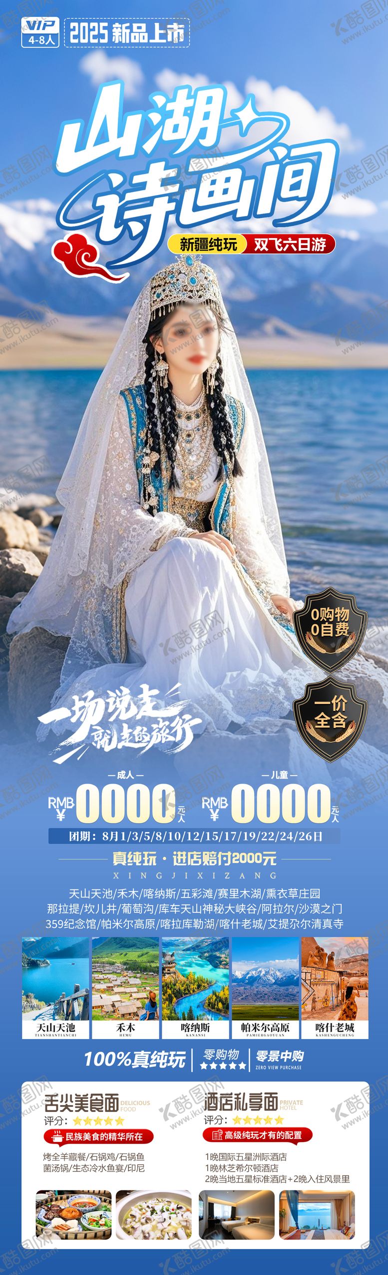 编号：71293608021155041937【酷图网】源文件下载-山湖诗画间