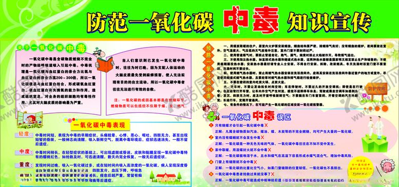 编号：56631809220314561025【酷图网】源文件下载-宣传栏