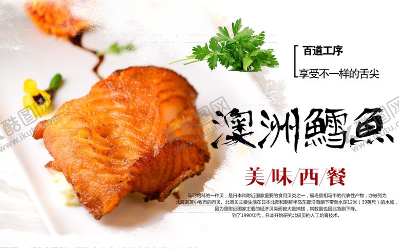 编号：50668501271534456477【酷图网】源文件下载-鳕鱼