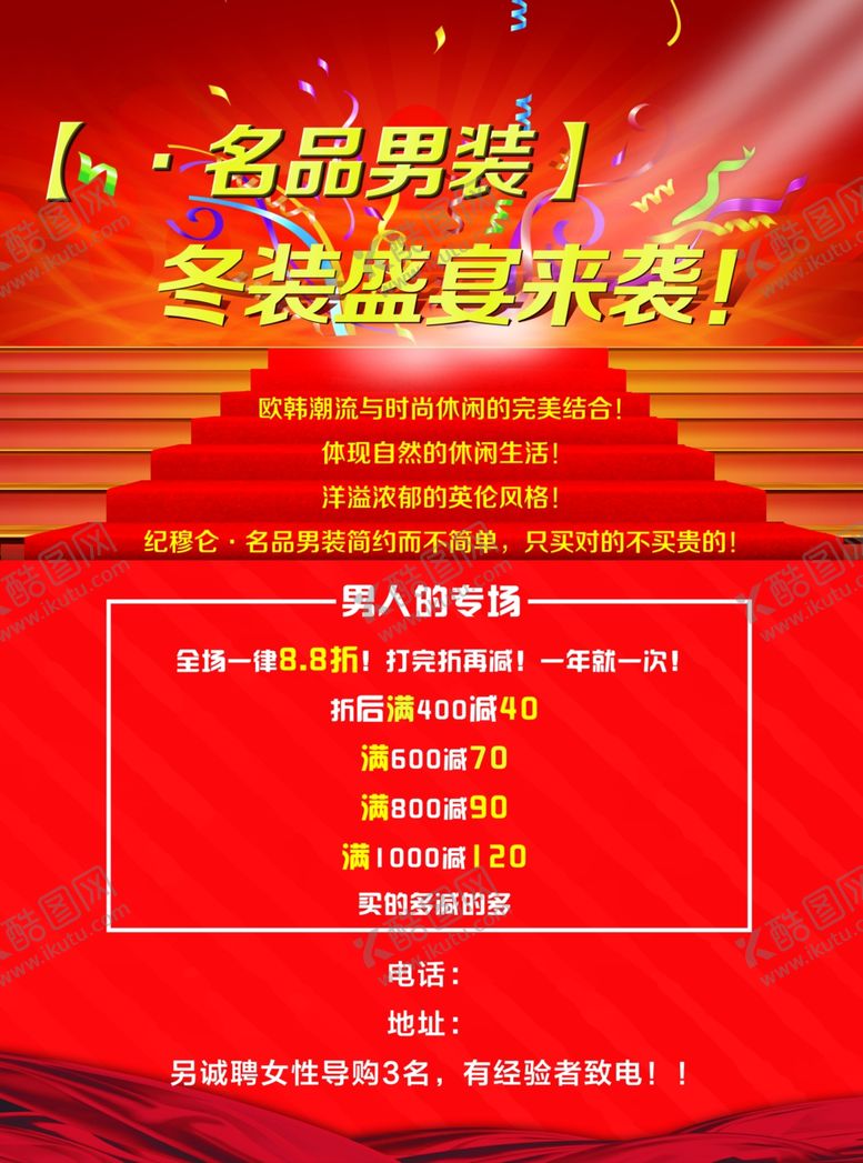 编号：75040007021323166823【酷图网】源文件下载-新店开业宣传单