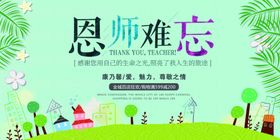 教师节