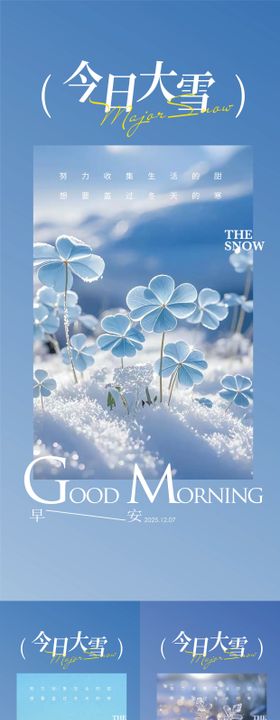 地产早安冲刺日签奔跑海报