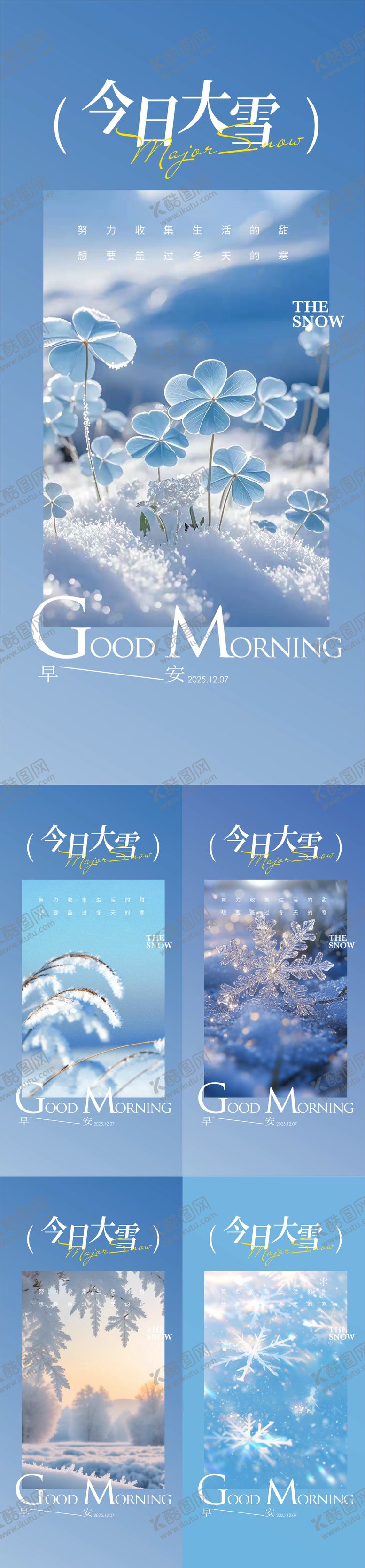 编号：23524212050206335341【酷图网】源文件下载-地产早安日签海报