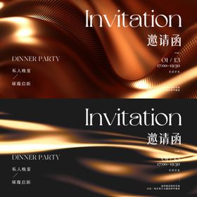 高级医美视觉邀请函海报