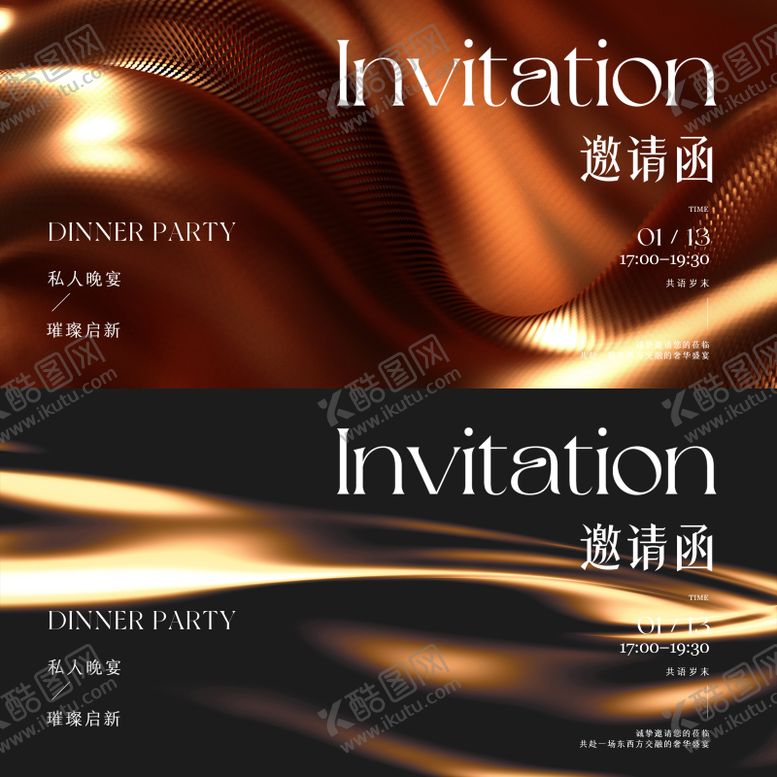 编号：81742609080520056351【酷图网】源文件下载-医美邀请函光影高级展板