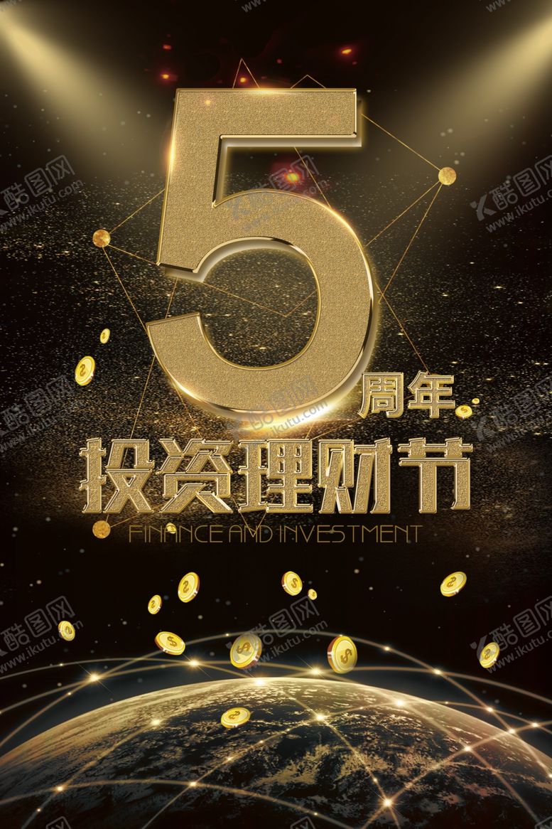 编号：47540307130913128272【酷图网】源文件下载-投资理财