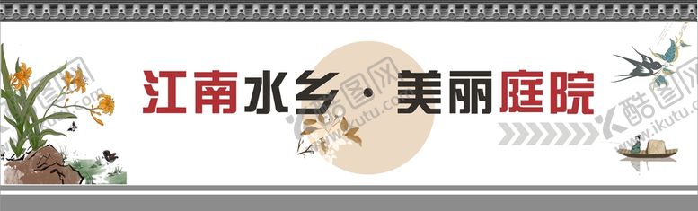 编号：96272401311016579728【酷图网】源文件下载-中国风淡彩墙画