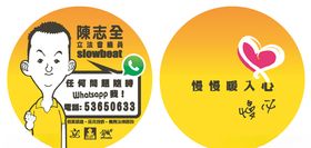 胸标圆卡