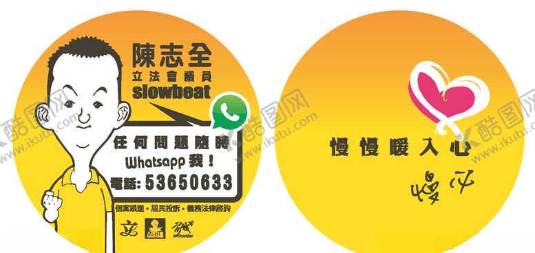 编号：50503209261432288071【酷图网】源文件下载-胸标圆卡