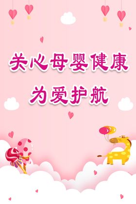 母婴健康