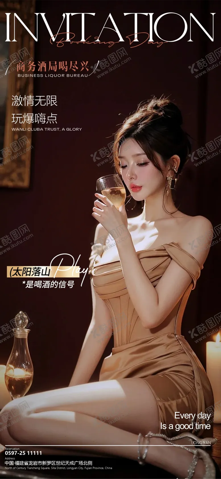 编号：15120102150124599178【酷图网】源文件下载-酒吧美女订台邀约