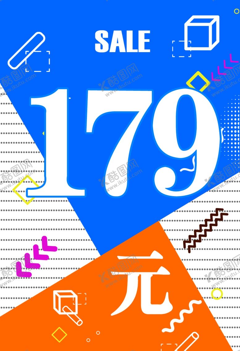 编号：26190009240029509054【酷图网】源文件下载-折扣牌