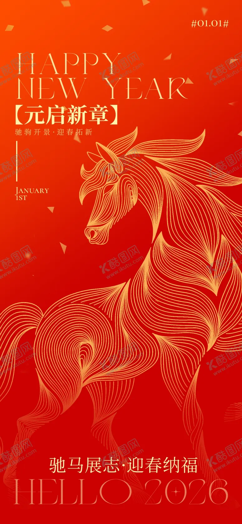 编号：80748804272059092678【酷图网】源文件下载-马年海报